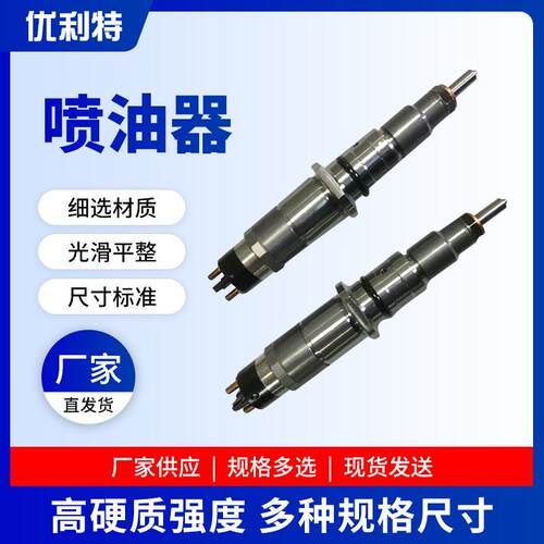 供应共轨喷油器总0445120348成 0445120004卡特帕金斯喷油器