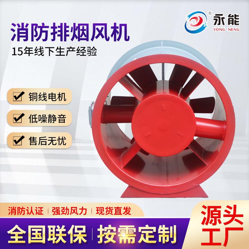 HFI-D系列消防高温排烟风机 HTF双速消防高温排烟 工业消防排烟风