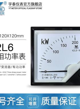 42L6交流频率表45-55hz50赫兹功率因素表cos380v 5a功率表kw 1mw