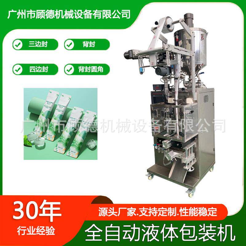 一次性袋装洗发水包装机15ml四边封洗衣皂液包装机染发膏体包装机