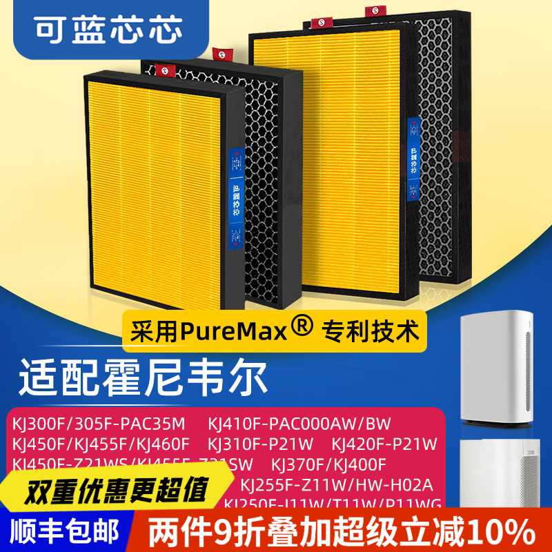 可蓝芯芯适配霍尼韦尔空气净化器滤芯KJ305F/410F/820F/900F滤芯