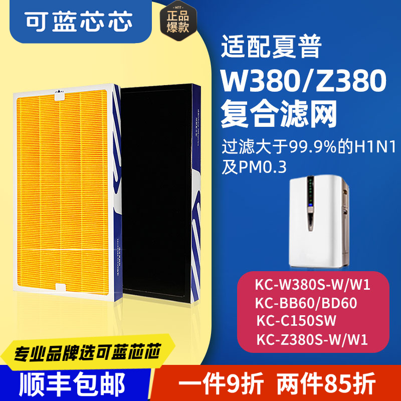 可蓝适配夏普过滤网滤芯滤网