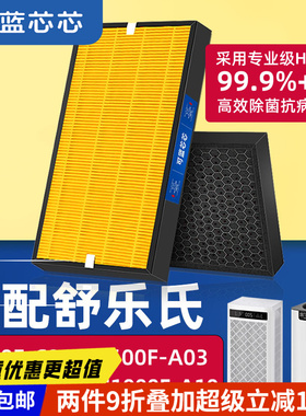 可蓝芯芯配舒乐氏KJ1000F-A10/KJ760F-A02/KJ600F/KJ500FC01滤芯