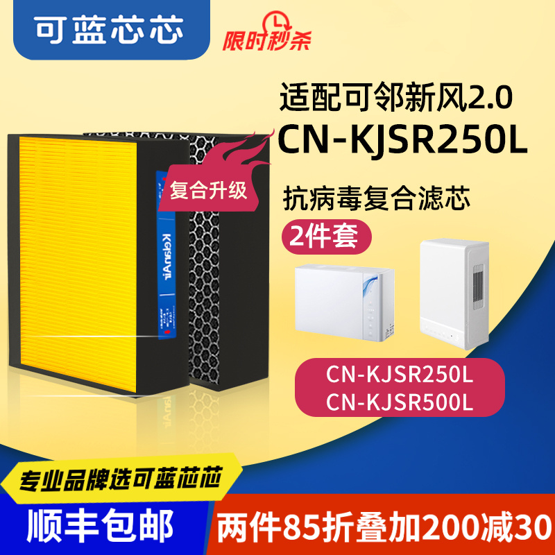 适配万科朗思威新风系统滤芯滤网YG0926/CN-A200/B200/YG0926