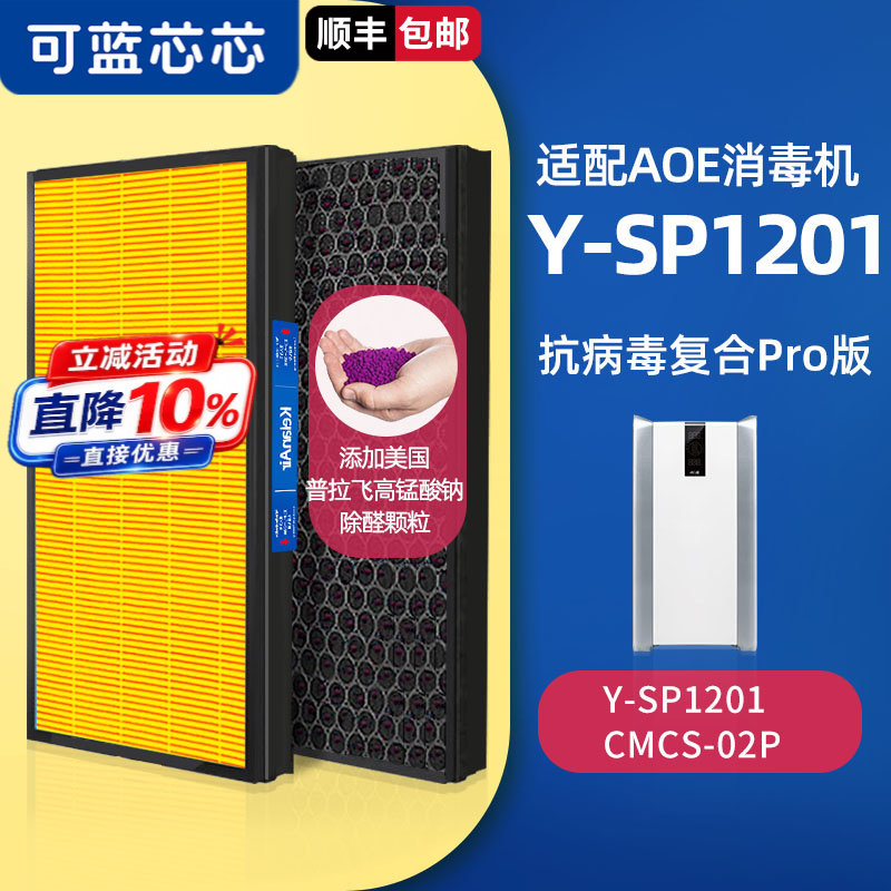 AOE空气净化器空气消毒机滤芯图片
