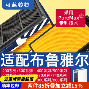 适配布鲁雅尔Blueair203/303/503/550E/450E/Pro/7410i滤芯过滤网