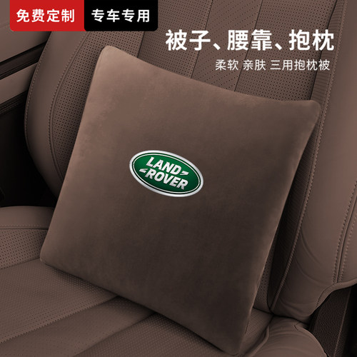 路虎抱枕被子两用揽胜卫士极光发现星脉神行车用靠枕二合一可折叠
