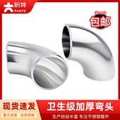 盼特304卫生级90度加厚弯头不锈钢无缝焊接抛光冲压弯管对焊微弯