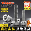 304全牙不锈钢内六角螺丝杆钉螺栓圆柱杯头加长M3M4M5M6M8M10M12