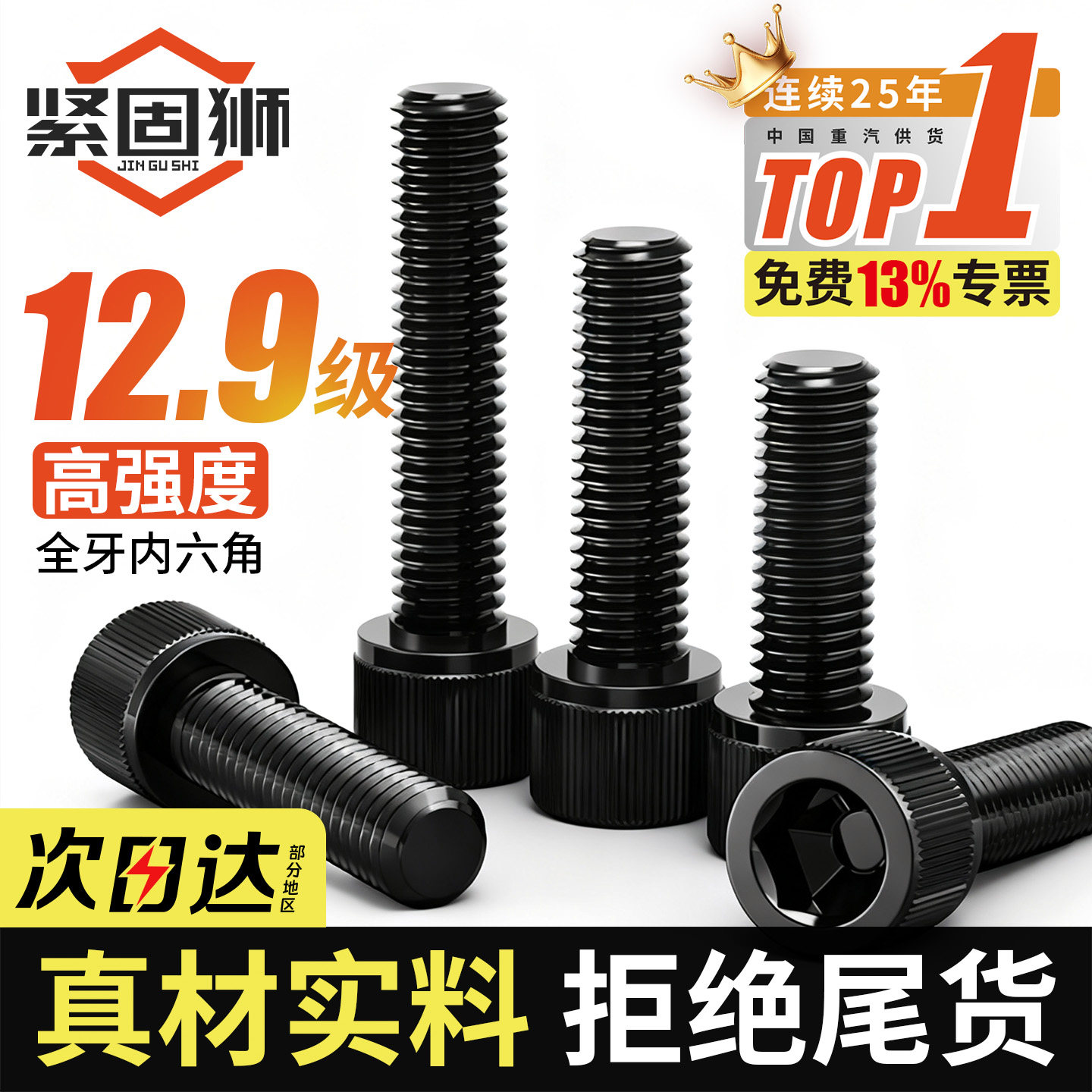 12.9级高强度内六角螺丝螺杆大全螺钉全牙杯头螺栓M4M5M6M8M10M12
