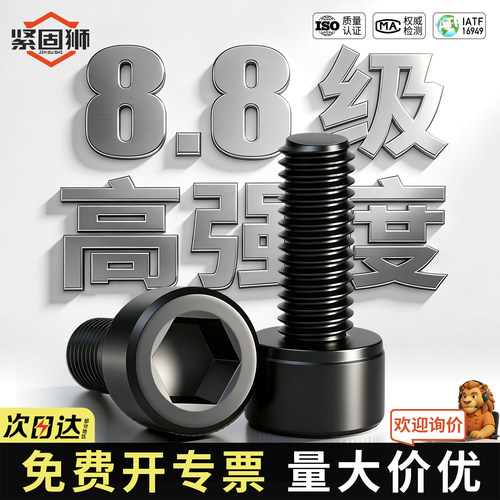 8.8级高强度内六角螺丝钉杯头螺栓大全螺丝杆加长全牙M4M5M6M8M10
