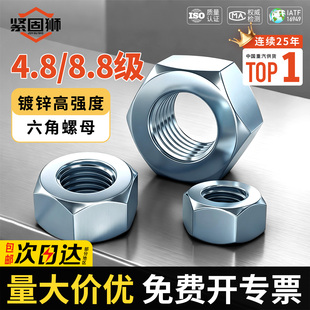 8.8/4.8级碳钢镀锌六角螺母大全螺帽加厚螺丝帽盖帽M6M8M10M12M16