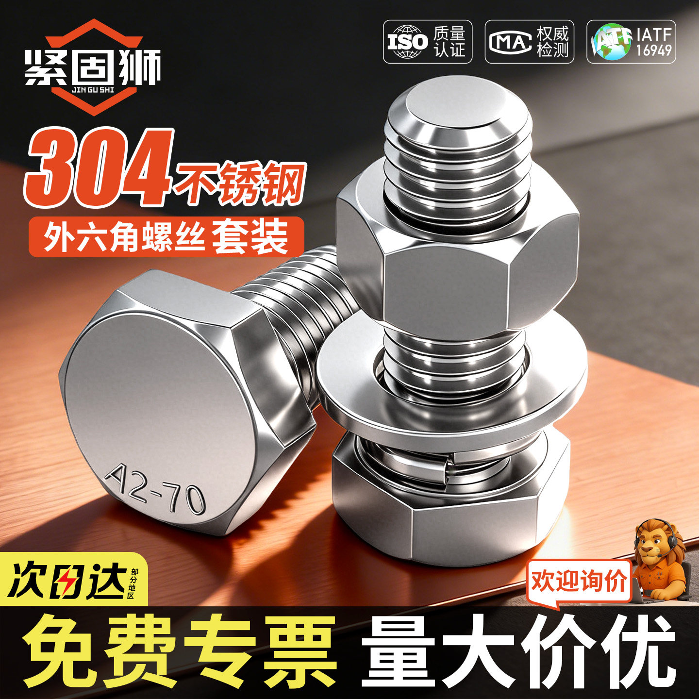 304不锈钢外六角螺丝螺母套装大全组合螺杆螺栓螺丝钉M4M5M6M8M10,五金/工具,螺钉,淘宝优惠券,粉丝福利购,淘宝优惠卷