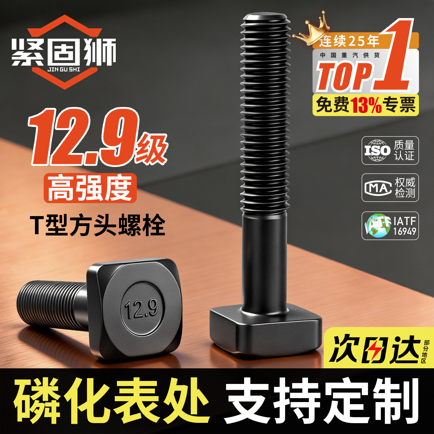 12.9级T型螺丝模具压板螺杆冲床机床方头螺栓M12M14M16M18M22M30