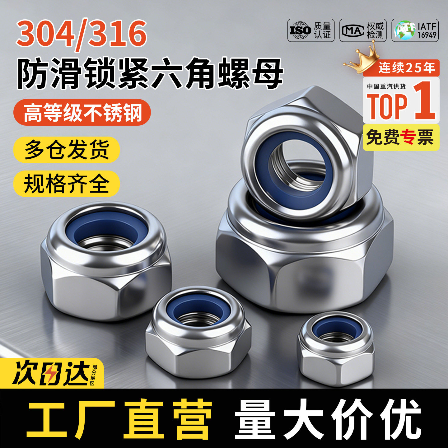 防松自锁螺母304不锈钢防滑锁紧细牙六角螺帽M3M4M5M6M8M10M12M14