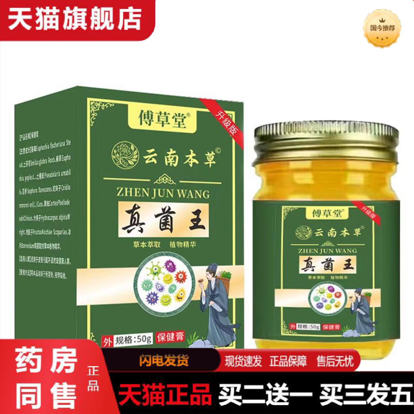 天猫正品手足小脱皮膏手痒脱皮干裂季节性蜕皮草本真菌王