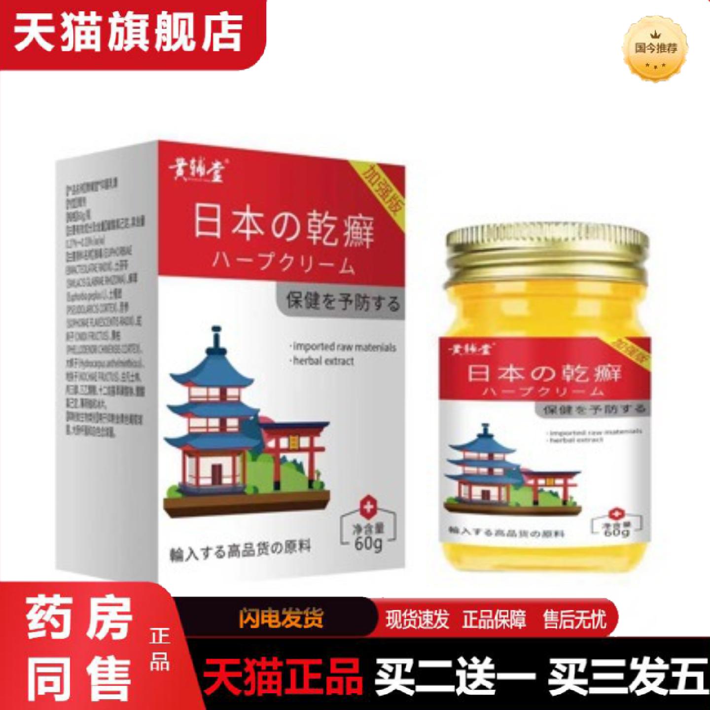 天猫正品皮肤痒冬夏天痒不适膏抑菌全身老人身上痒痒干燥身体乳外