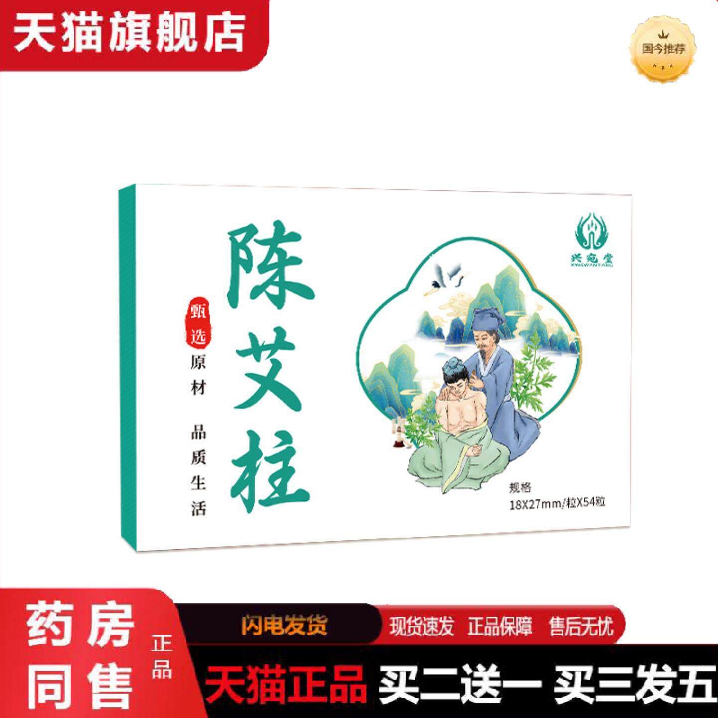 天猫正品黄金陈艾柱手工陈艾绒艾灸柱纯艾条非无烟艾柱