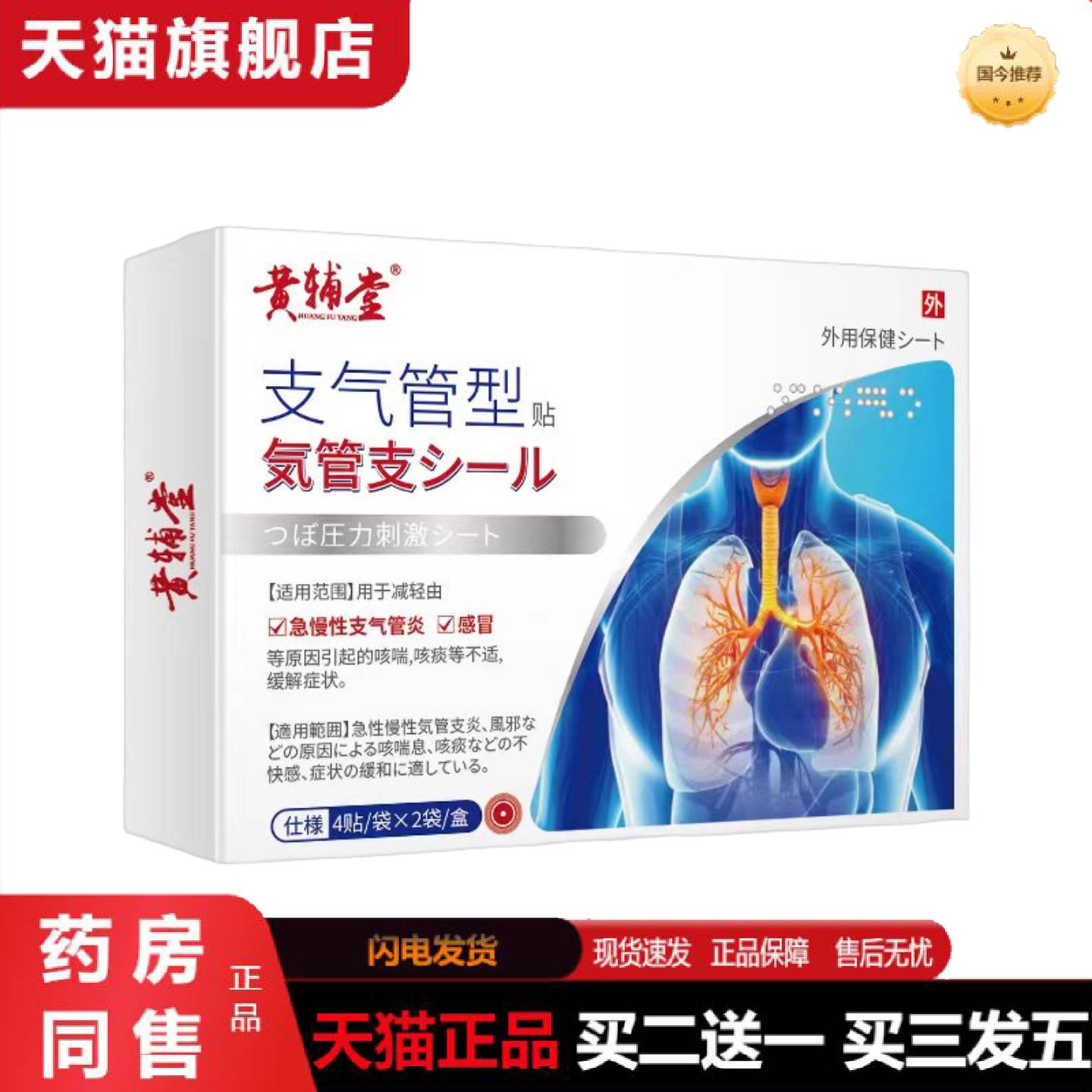 天猫正品小儿刻贴咳嗽化谈咳喘干痒干刻久咳无痰喉咙痒