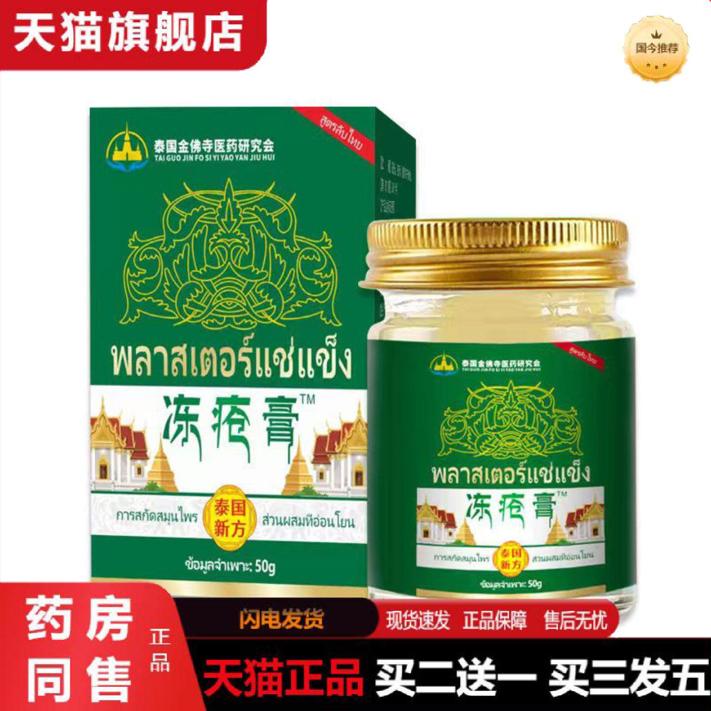 天猫正品泰国金佛寺马油冻疮膏手足护干裂膏护冻皲裂膏护手霜滋润