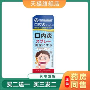 口内炎喷剂口腔溃疡舌头裂痕裂纹地图齿痕舌调理灼口综合症正品