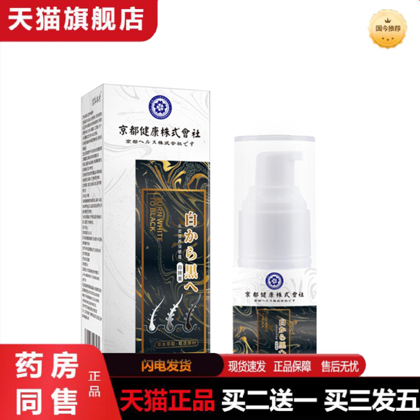 正品头发头皮营养保健膏乌黑精华乳护发膏毛囊萎缩植物精华膏