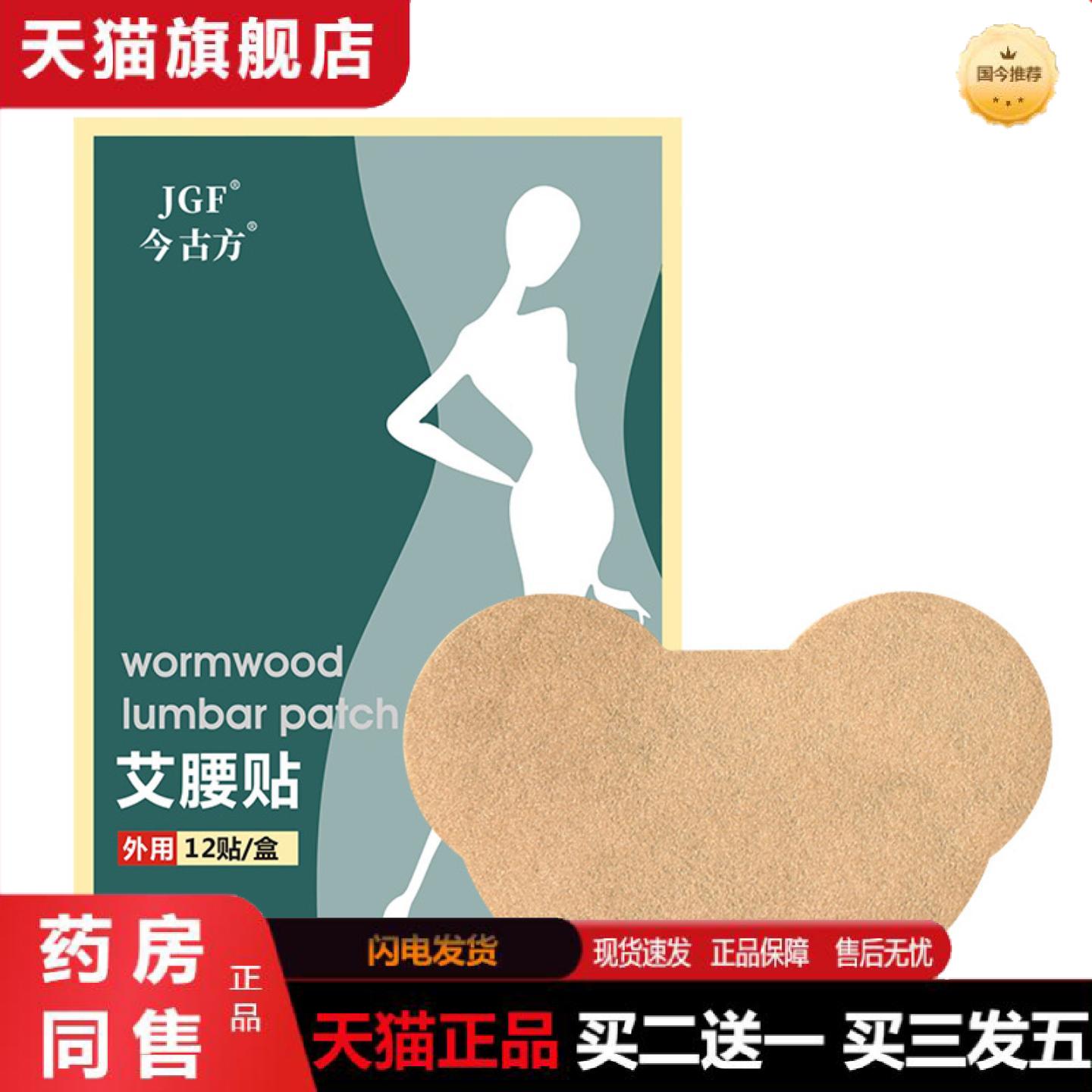 天猫正品艾草艾腰贴草本植物能量贴美小蛮腰大肚子懒人