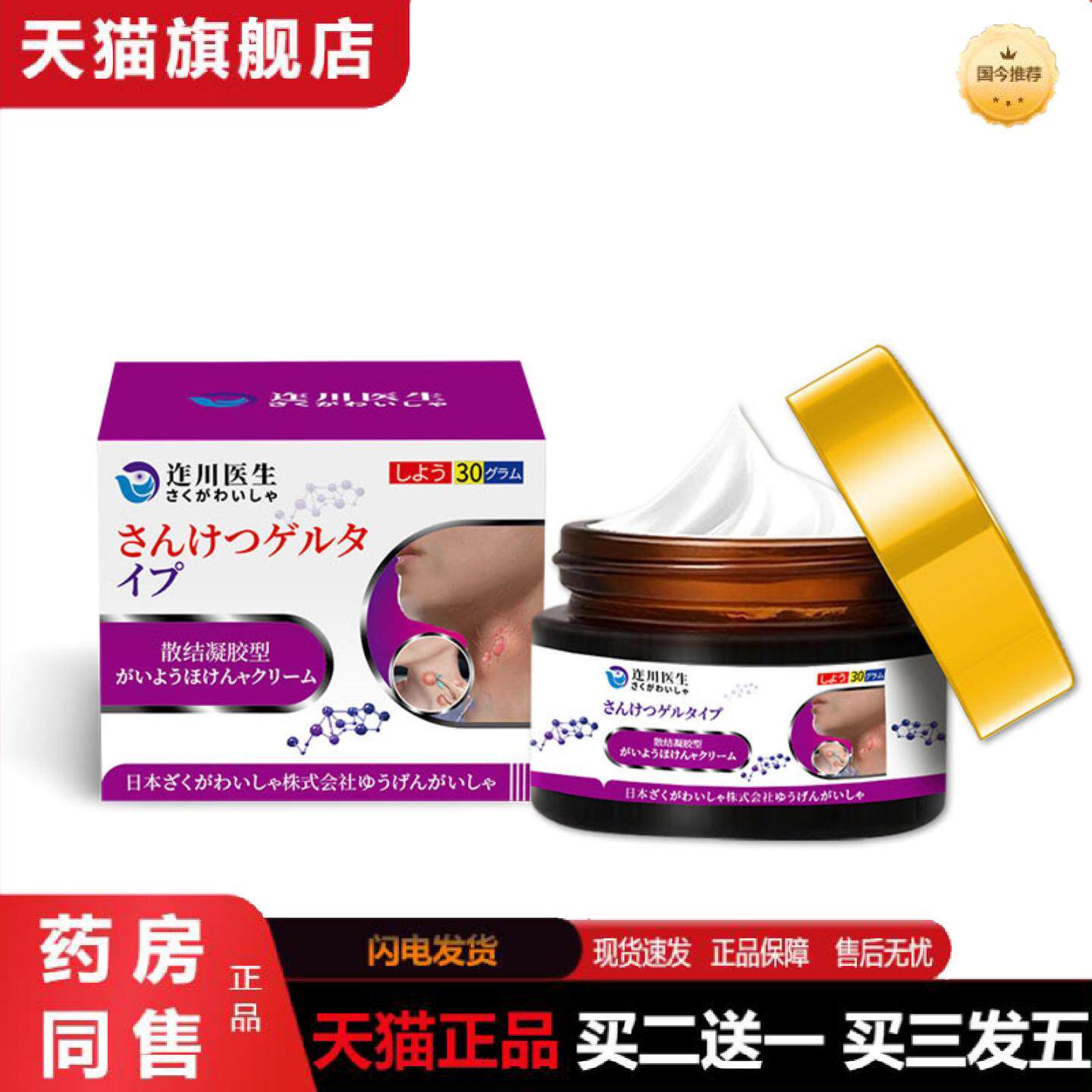 天猫正品迮川医生淋巴结疏通消散膏消颈脖子腋下肿大散结贴皮肤突