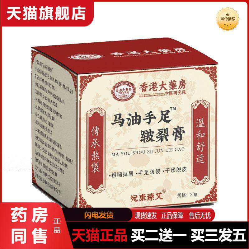 天猫正品宛康臻艾马油手足膏冬季干列膏冻护手护足