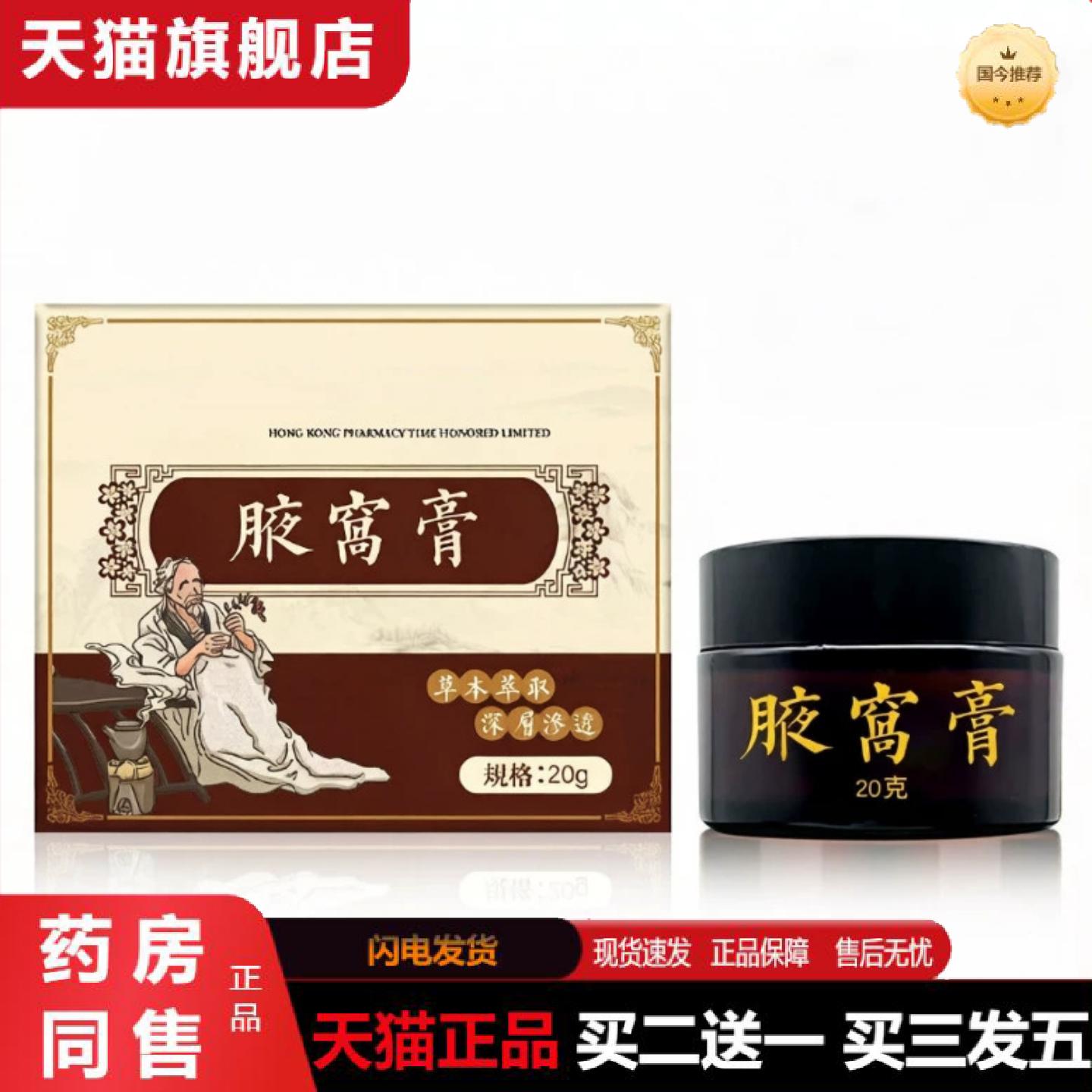 天猫正品腋臭窝膏草本精华汗腋臭狐臭膏香体腋抑菌膏下净味黄辅堂
