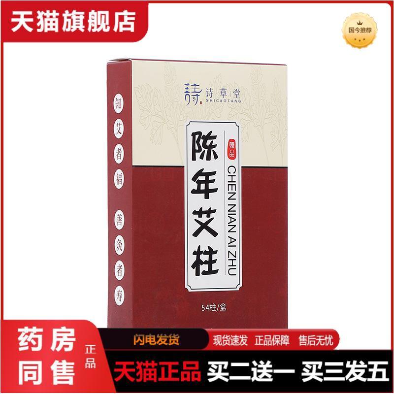 陈年艾柱家用薰灸艾灸条陈年纯手工石墨艾绒艾柱艾条艾灸柱正品