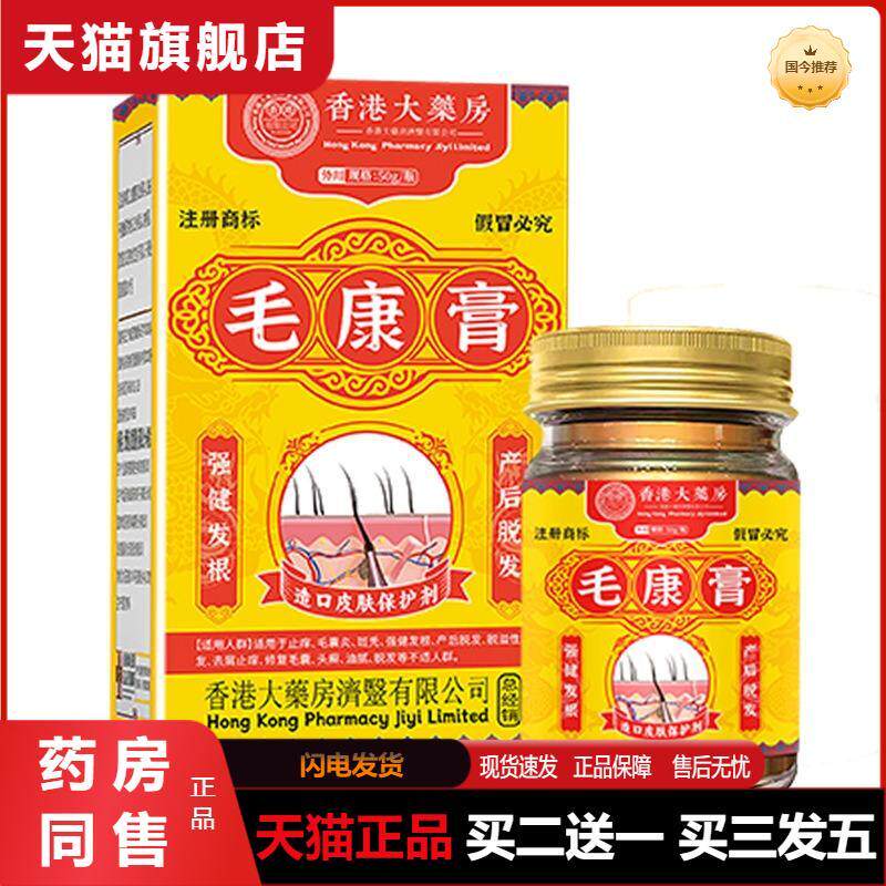 鸡皮肤青春痘头皮抑菌毛囊膏美容院脸部清洁毛孔头部毛囊净化膏