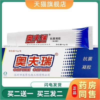 正品奥夫瑞草本植物精华抑菌软膏奥肤琦奥肤瑞皮肤皮肤瘙痒外用乳