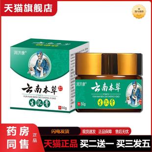 云南本草愈合生肌膏臀部外用拔毒生肌膏烫伤膏伤口贴伤口损伤修复