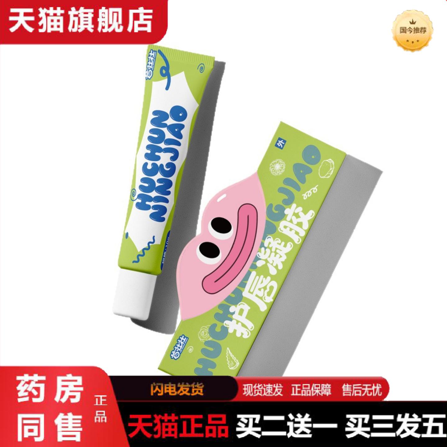 天猫正品草本唇焱干裂唇部补水保养唇膏型儿童润唇膏脱皮干燥嘴唇