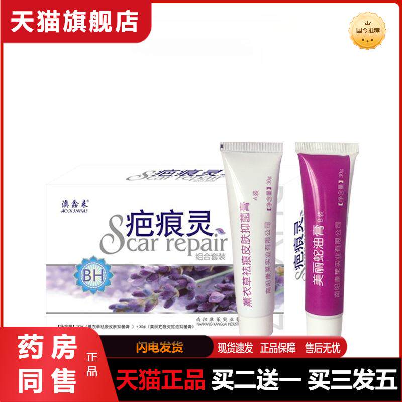 疤痕膏增生凸起去除疙瘩黑色素沉淀疤痕去除剖腹产疤痕修复除正品