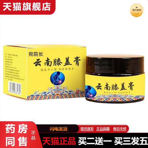 天猫正品宛院长云南膝盖艾灸透骨膝盖护理按摩艾草温灸
