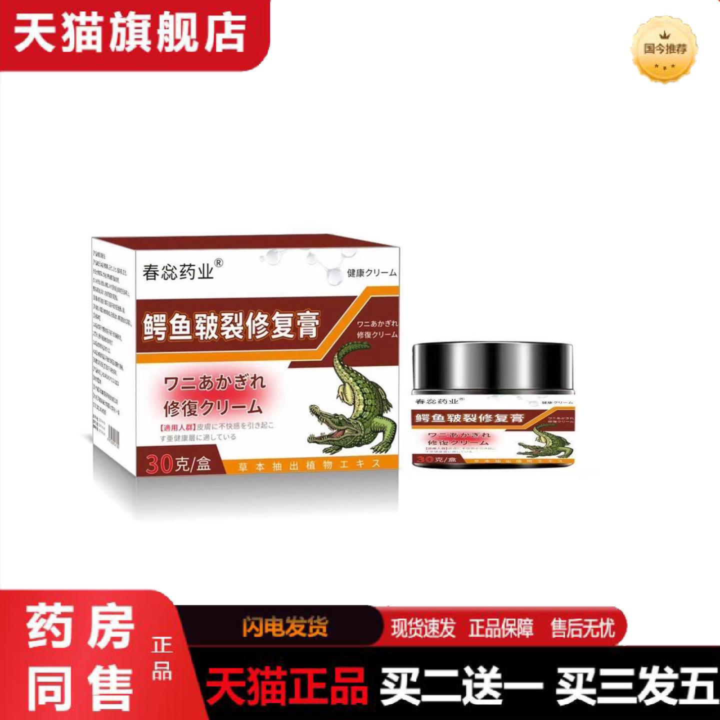 天猫正品鳄油皲裂修复膏植物修复护足皲裂干裂手足冻伤裂口干痒