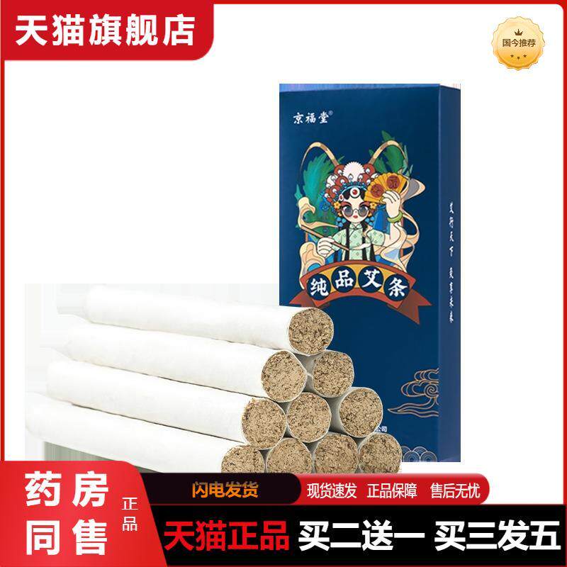 可开中医保健5年陈艾艾条纯艾叶艾绒艾灸家用艾绒条艾柱