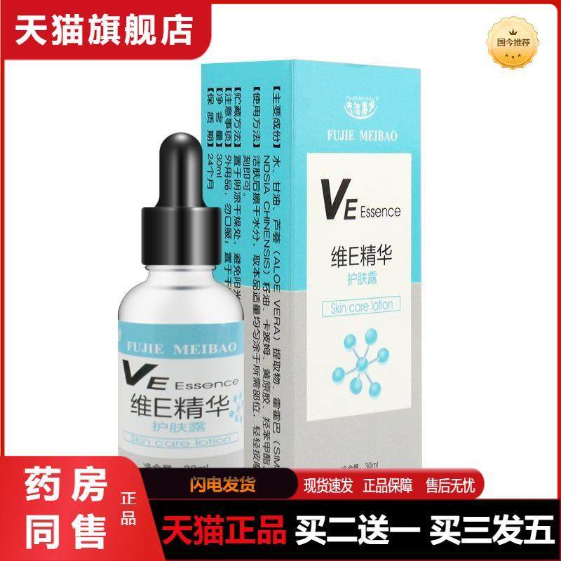 新品乳液/面霜维生素e乳女保湿补水滋润面霜维E乳身体乳膏精华液