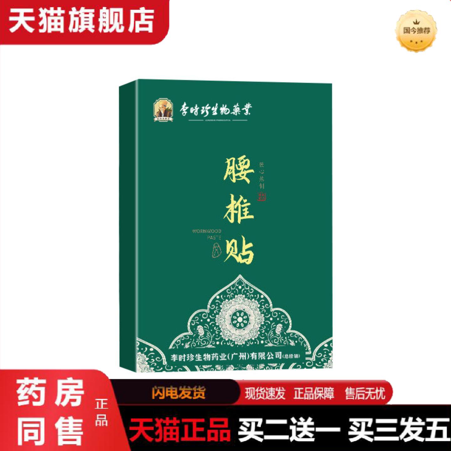 天猫正品艾草膝盖贴艾叶富贵包艾灸贴颈椎贴腰椎肩周贴关节贴理疗