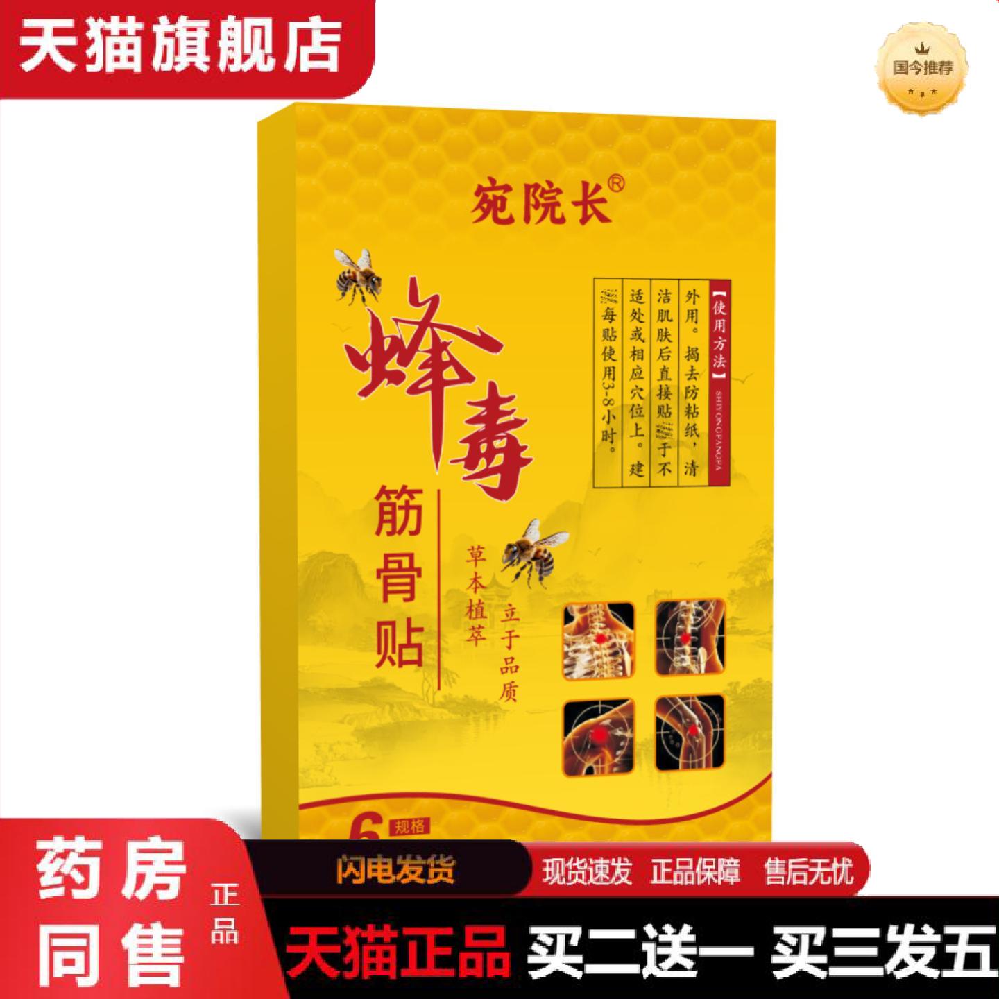 天猫正品艾草贴腰腿肩颈膝盖关节热敷贴穴位贴艾灸贴缓解按摩透骨