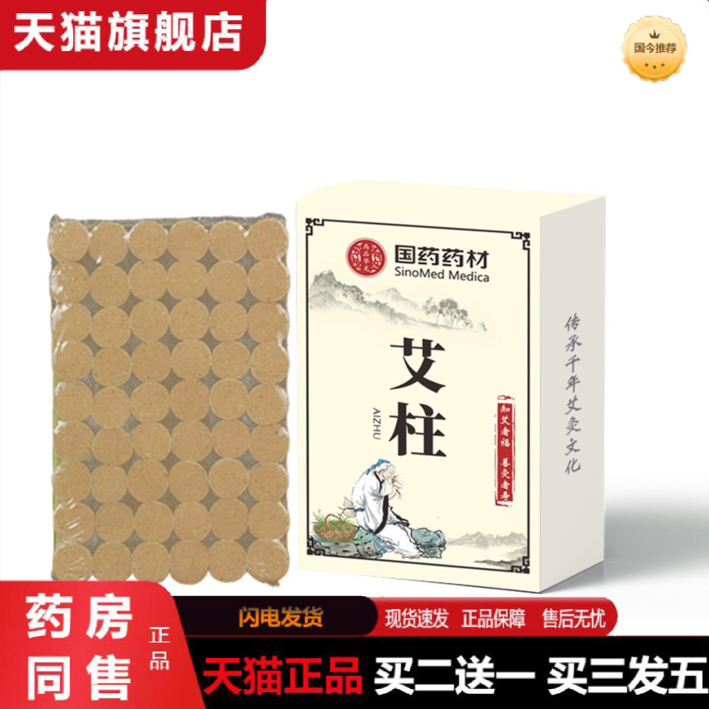 正品手工艾柱艾条五年陈艾绒正品家用艾草条陈年黄金无烟艾条艾柱