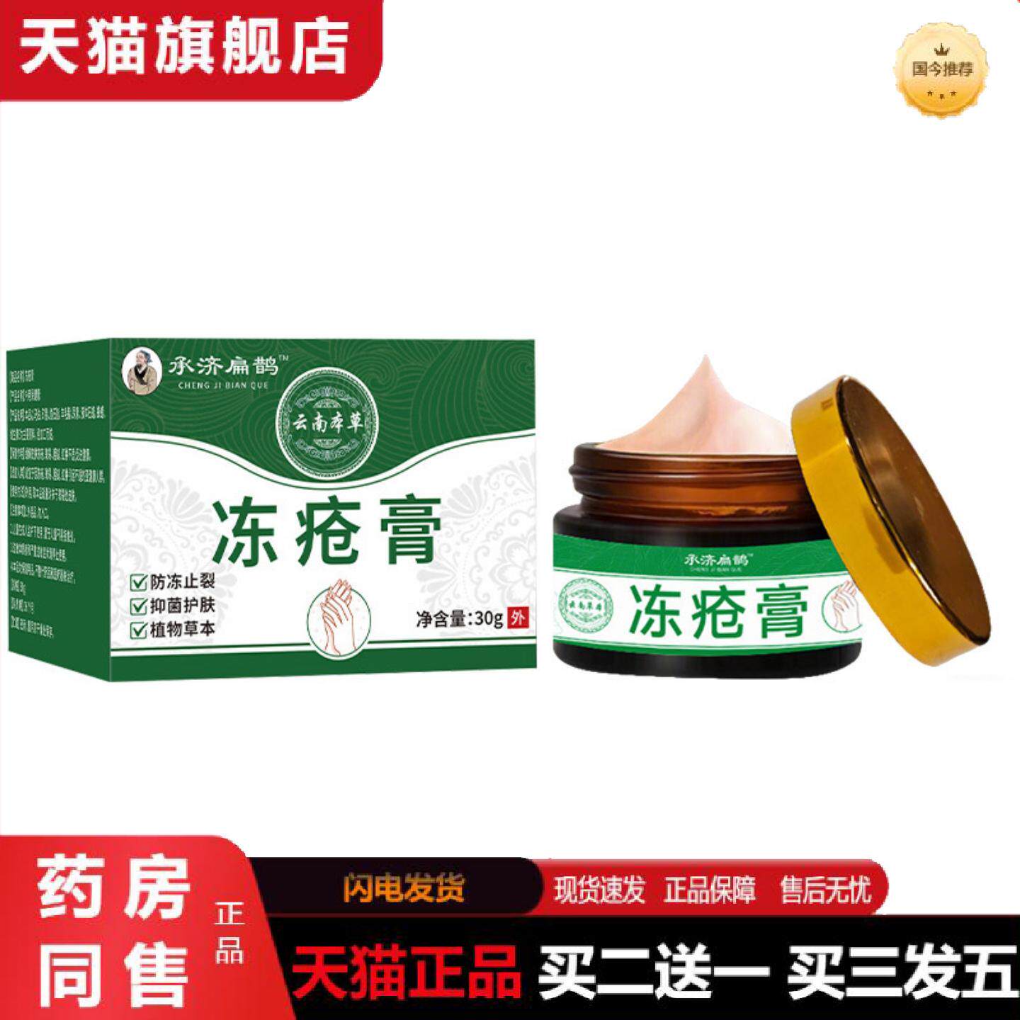 天猫正品冻疮膏护手霜手足护理皲裂干燥痒滋润膏艾草手足护理霜