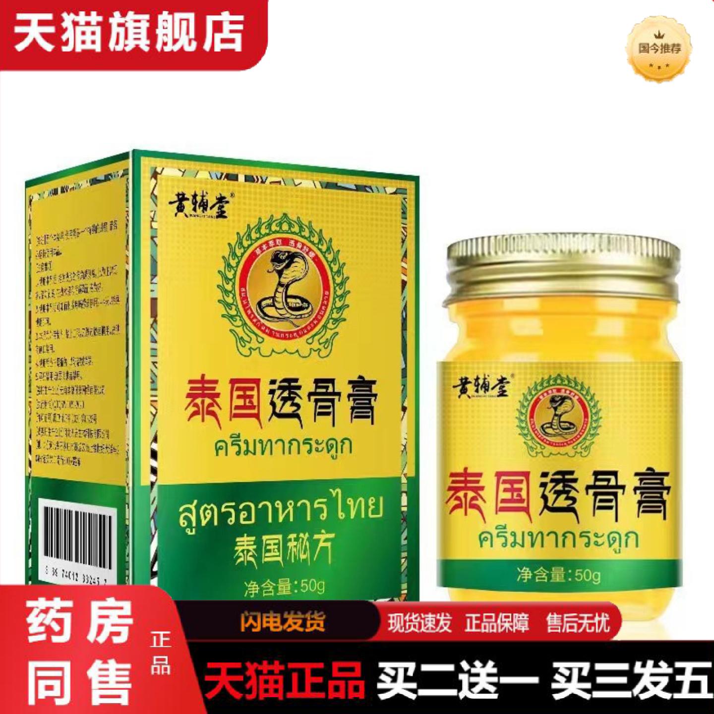天猫正品不堂黄关节颈椎辅泰国按摩协调膏现有不膏舒服腰部透骨按