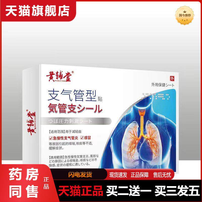 支气管型小儿刻贴咳嗽化谈咳喘干痒干刻久咳无痰喉咙痒
