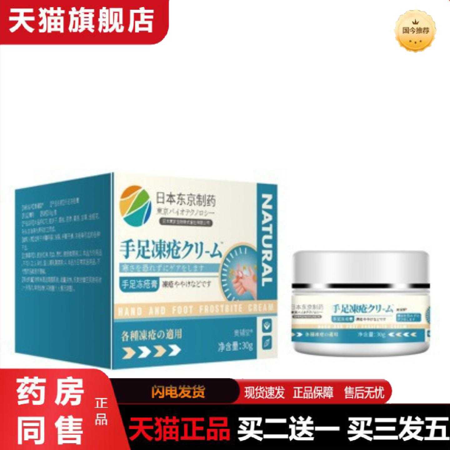 天猫正品干裂霜手指皴裂脚后跟裂口冻疮保护霜秋冬护手霜