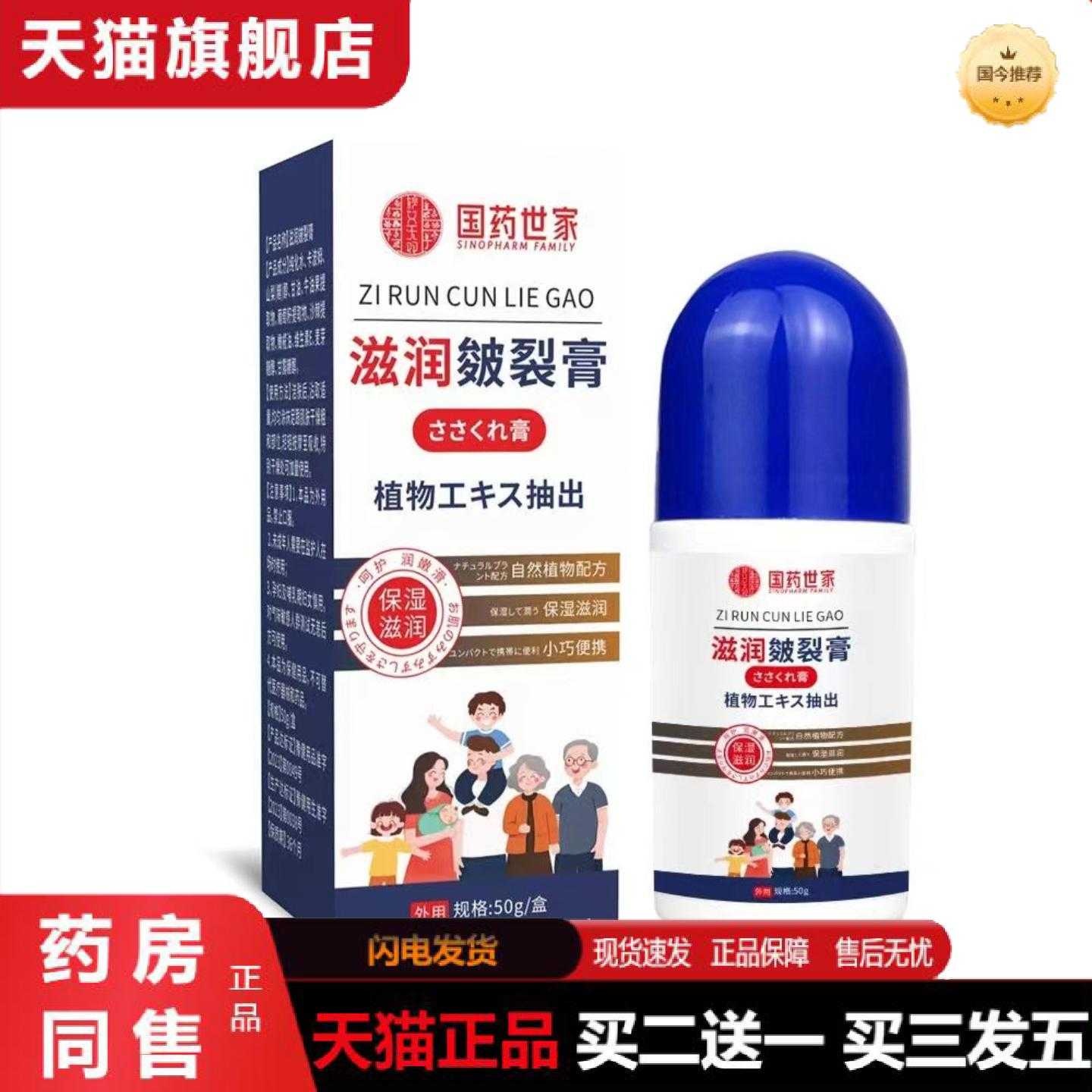 天猫正品足冻疮皴裂马油皲裂液脚后跟干裂滚珠皴裂凝露