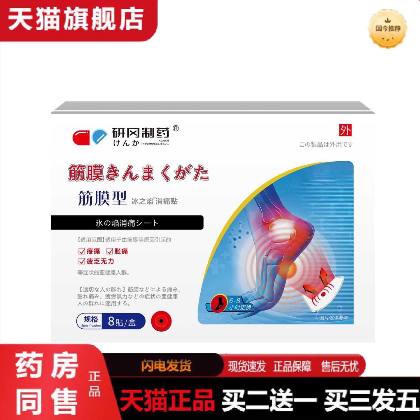 天猫正品研冈制筋膜型足跟痛贴专用足底脚后跟疼痛跟骨刺贴