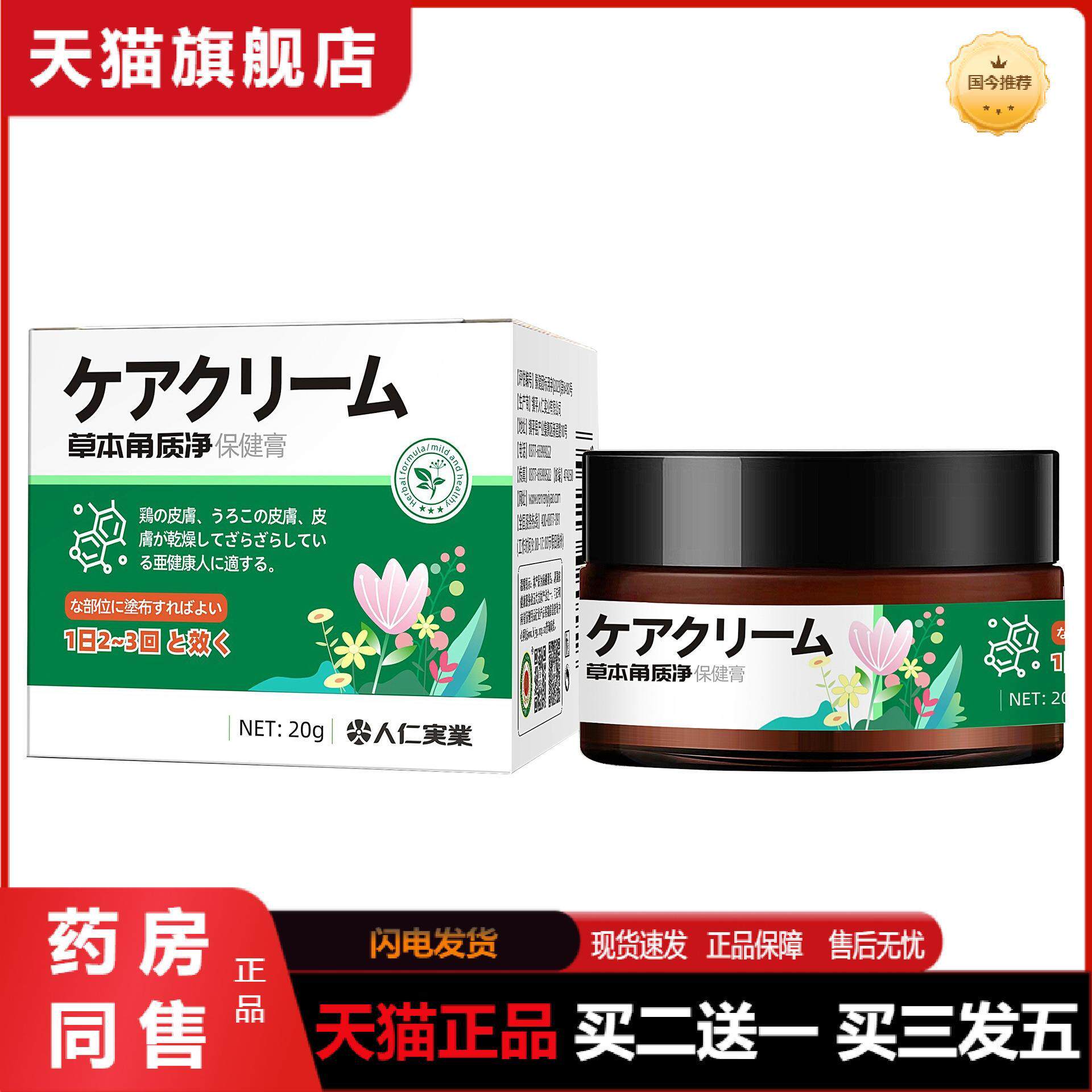 角质鸡皮肤鱼鳞蛇皮霜滋润身体护理鸡皮肤磨砂膏角质